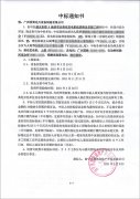 喜訊！我公司收到南寧盛天東郡A地塊項目柴油發電機組采購及安裝工程中標通知書！