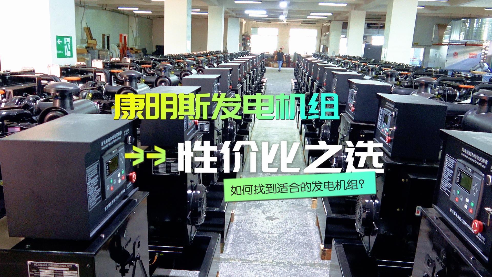 性價比之選：如何找到適合的柴油發(fā)電機組？